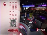 东方新闻 《东方新闻》 20161018