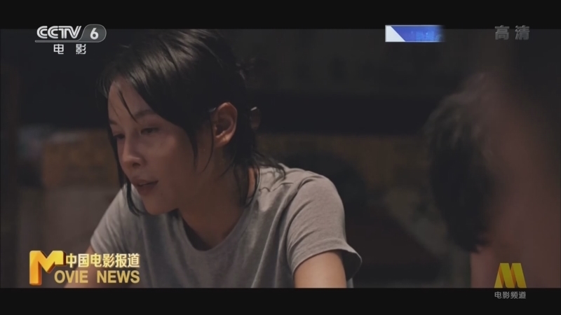 中国电影报道 《电影快讯》 20220511