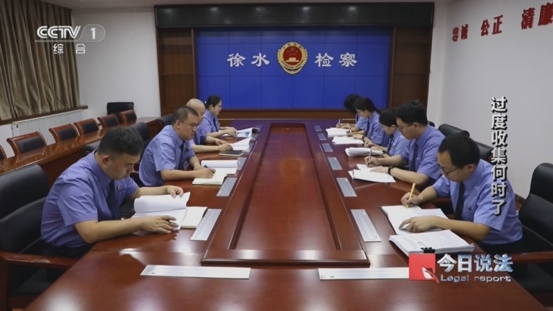 今日说法 《今日说法》 20250822 “保护个人信息”特别策划 过度收集何时了