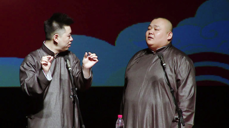 德云社德云三宝相声专场大连站 2018 德云三宝相声大连站全场回顾
