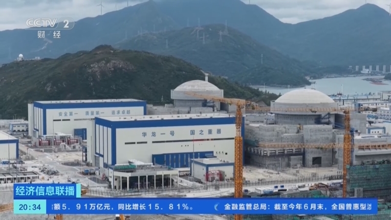 经济信息联播 《经济信息联播》 20260803