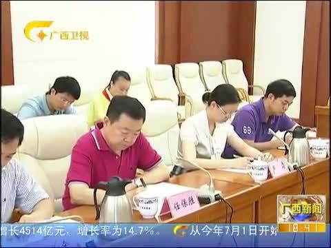 广西新闻 《广西新闻》 20140529