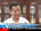 新闻30分 《新闻30分》 20170714