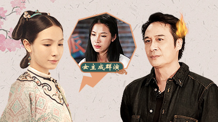 演技派 第一季 片场记 吴镇宇爱将惜败女主当群演