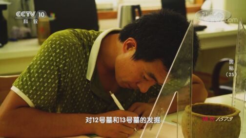 奥秘 《奥秘》 20200821 （25）