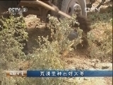 生财有道 [生财有道]荒漠里种出好大枣(20121108)