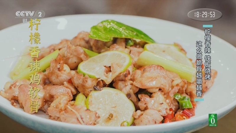 回家，吃饭 《回家吃饭》 20250902 柠檬香辣 铁板烧烤 这么做脆骨越嚼越香