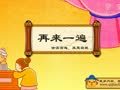 亲宝动画之诗词 示儿