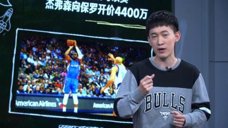 NBA晚自习 第109期：罗斯梦回巅峰砍下50分，天赋与信念成就传奇生涯