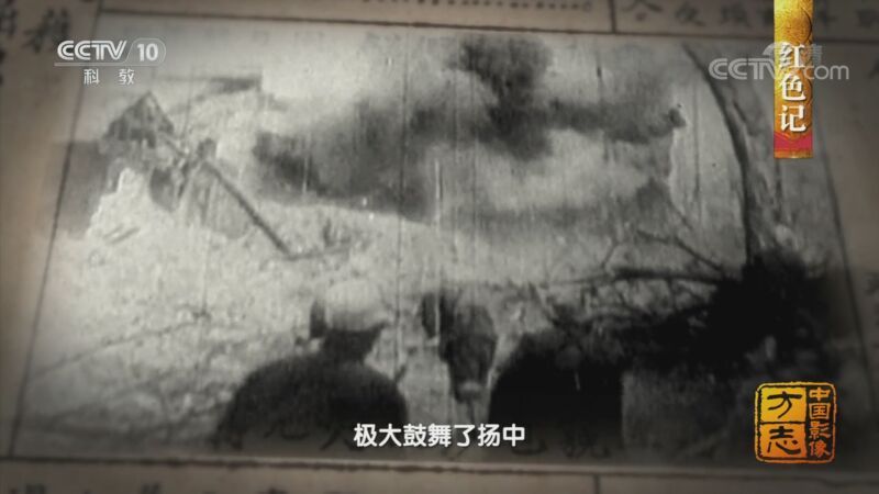 中国影像方志 《中国影像方志》 第675集 江苏扬中篇