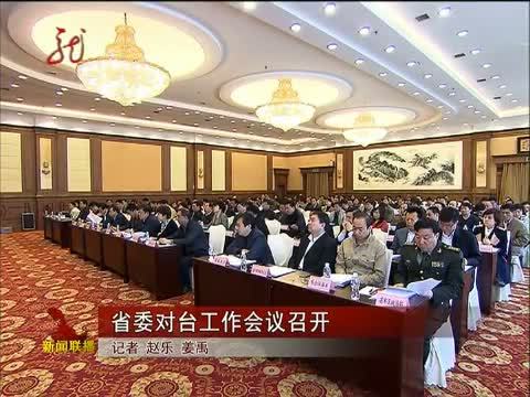 全省新闻联播 《全省新闻联播》 20140507