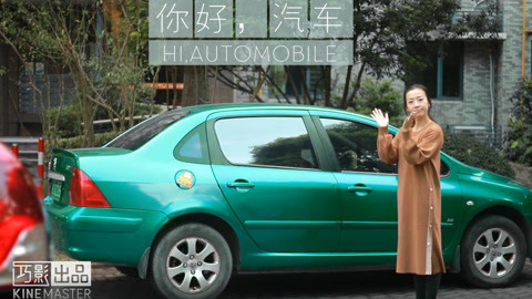 拍照自修室 手机几步搞定汽车变色