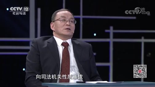 《法治中国说》第二季·大检察官说 20190108 牵住司改的“牛鼻子”