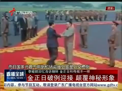 直播全球 《直播全球》 20150805
