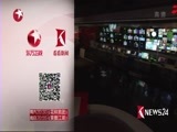 东方新闻 《东方新闻》 20160803
