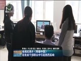 青海新闻联播 《青海新闻联播》 20170921