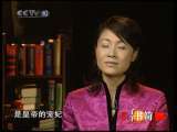 读书 故宫秘境：永寿宫的红颜薄命 子午书简20101028