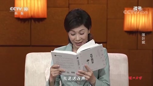 读书 《读书》 20191101 梁晓声 《中国人的日常》 落叶赋