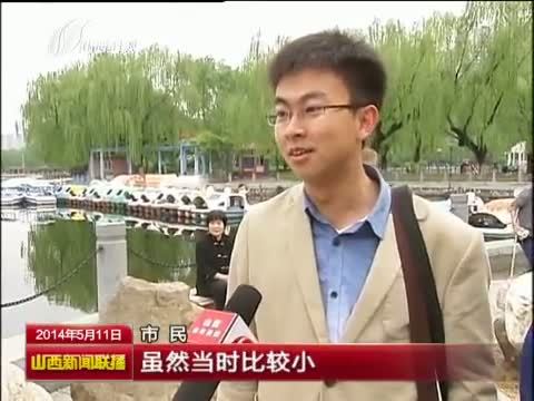山西新闻联播 《山西新闻联播》 20140511