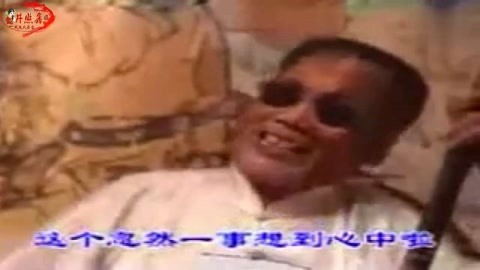 郭永章 河南坠子 马踏洛阳城 第五部 高爱香 精彩片段 第七段