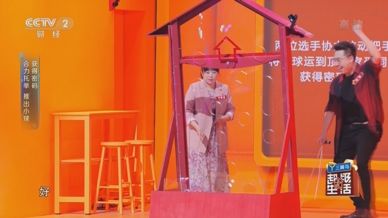 《超级生活家》 20220611