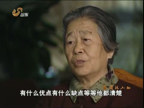 天下父母 《数风流人物》 20140228 文韬武略好部长