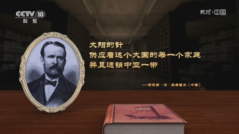 地理中国 《地理·中国》 20240402 山河春色·古堡探秘 4