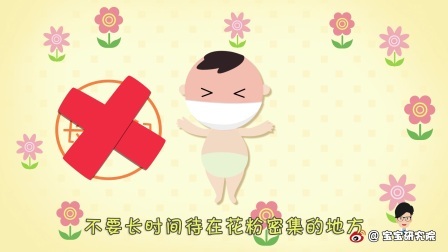 宝宝研究院 第一季 育儿专家教你如何预防宝宝过敏 170523