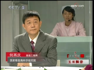 健康之路 玉米飘香