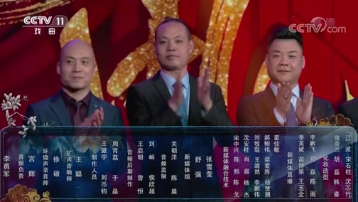 角儿来了 《角儿来了》 20190908 张幼麟