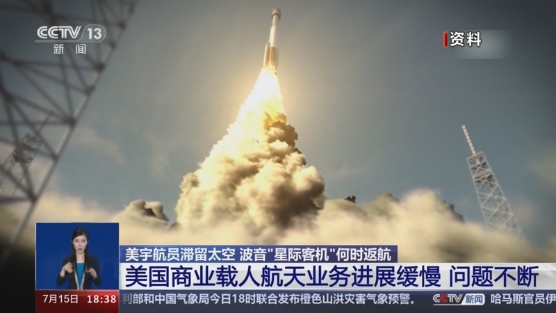 共同关注 《共同关注》 20240715