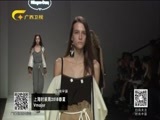 时尚中国 《时尚中国》 20180429