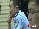 今日说法 《今日说法》 20150708 一个女子的反转人生