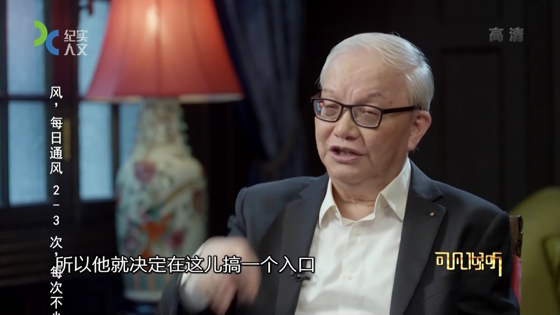 可凡倾听 城市筑梦师 郑时龄专访
