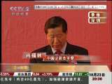 经济信息联播 经济信息联播 2009-10-23