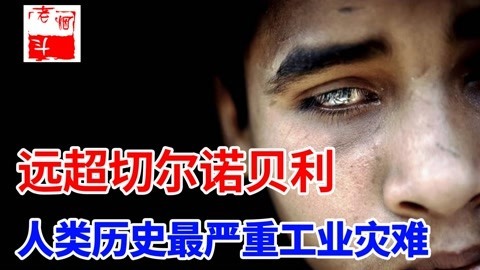 印度生化危机50万人丧命