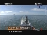 军事纪实 《军事纪实》 20121205 “郑和”舰环球航行纪实②