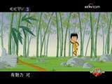 快乐驿站 快乐驿站 2009年 第250期