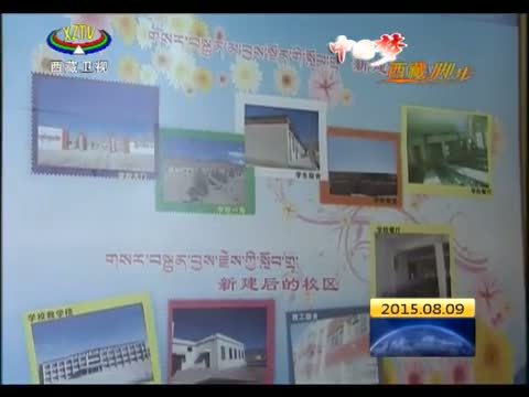 西藏新闻联播 《西藏新闻联播》 20150809