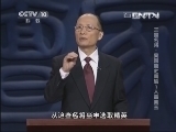 百家讲坛 《百家讲坛》 20130720 三国名将-吴国篇之周瑜 1 人品美玉