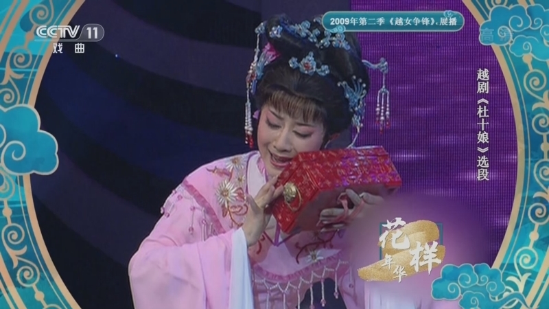 青春戏苑 《青春戏苑》 20220817 花样年华