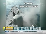 中国财经报道 《中国财经报道》 20180806 17:00