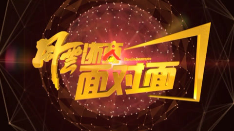 风云浙商面对面 特色小镇你怎么看？