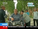 新闻直播间 《新闻直播间》 20151217 15:00