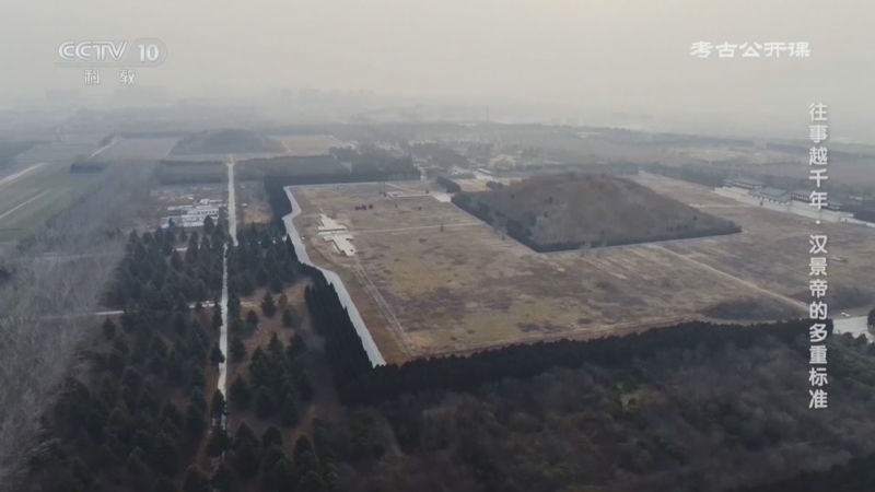 《考古公开课》 20251122 往事越千年·汉景帝的多重标准