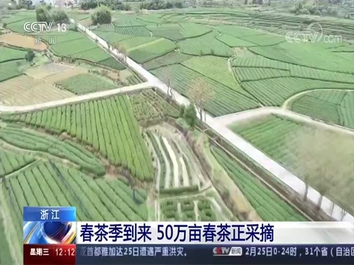 新闻30分 《新闻30分》 20200226
