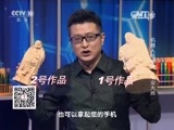 走近科学 《走近科学》 20151104 机器人总动员——专业大师