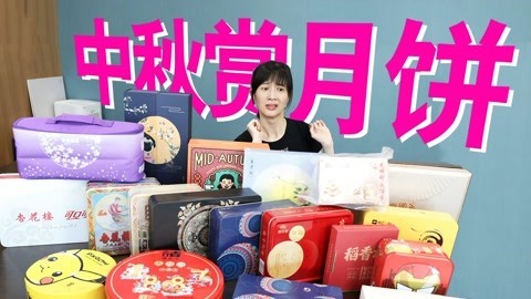 papi酱 Papi酱中秋节月饼试吃