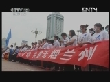 从我做起 《从我做起》 20130103 素质2012（一）