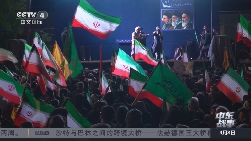 《中国新闻》 20260408 19:00